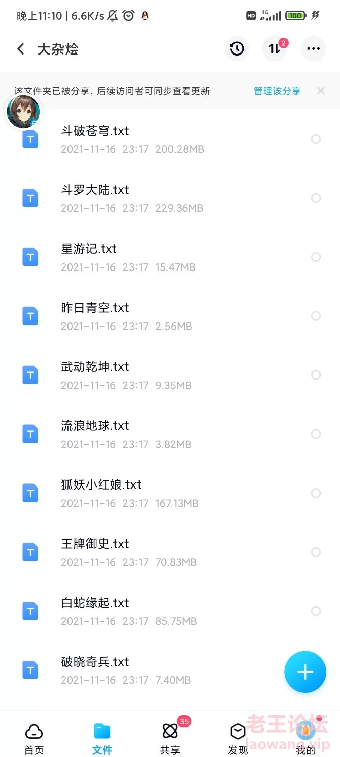 Screenshot_2022-03-01-23-10-16-982_com.baidu.netdisk.jpg