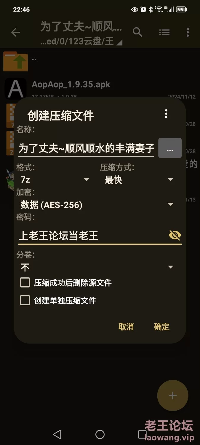 Screenshot_20241214_190714_com.aopaop.app.jpg