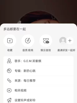 网易云音乐黑胶会员版➕酷我音乐svip版